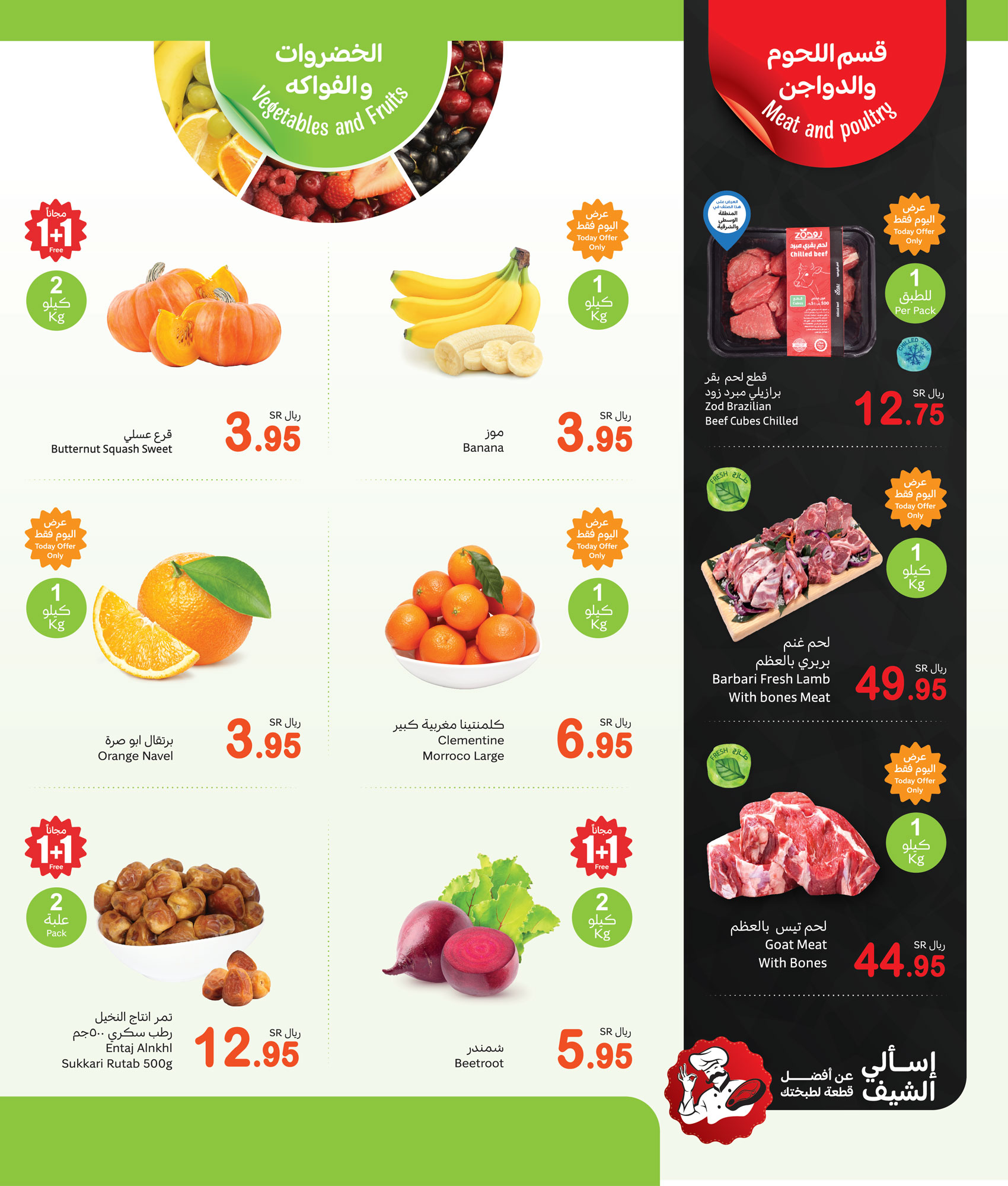 abdullah-alothaim-markets offers from 23feb to 24feb 2025 عروض أسواق عبد الله العثيم من 23 فبراير حتى 24 فبراير 2025 صفحة رقم 1
